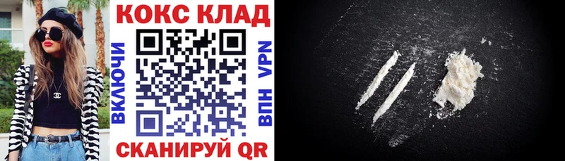 МЕГА ТОР  Печоры  Cocaine 99% 