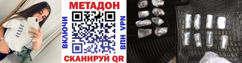 Метадон белоснежный  закладки  Печоры 